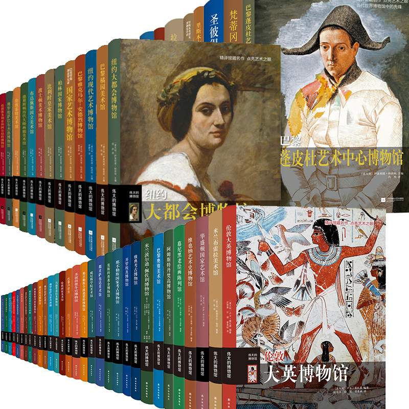 [Clearance] Great Museums Series Collection, 58 Volumes in Total, Individual Books Available, Original Italian Edition Imported