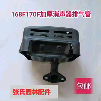 Gasoline engine accessories gx160 168f gasoline engine water pump 170f gasoline micro-tiller exhaust pipe universal type