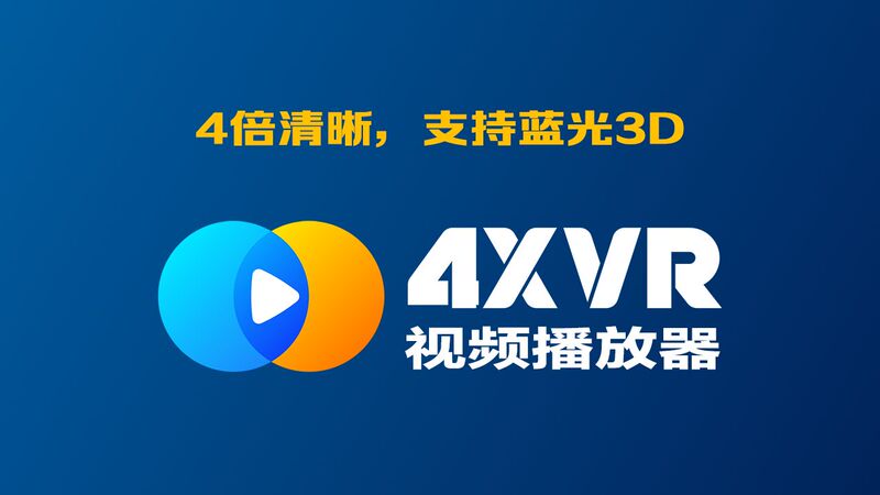 Pico4Ultra 4Xvr Mr 4Xvr Video Player Chinese Full Version Without Restrictions Supports New Systems Pico4Ultra 4Xvr Mr 4Xvr Video Player Chinese Full Version Without Restrictions Supports New Systems