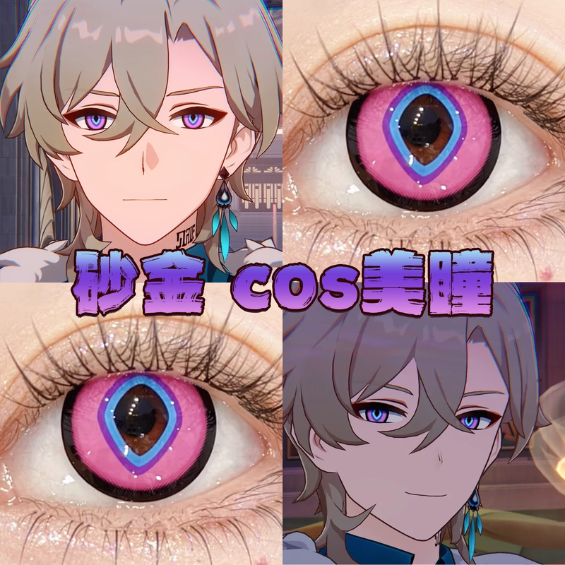 Brand Authorization】Sand Gold Colored Contact Lenses Cosplay Daily Disposable Encounter Lei Shi Fireworks Purple Night Island Psychedelic Dream Eater Unicorn H Brand Authorization】Sand Gold Colored Contact Lenses Cosplay Daily Disposable Encounter Lei Shi Fireworks Purple Night Island Psychedelic Dream Eater Unicorn H