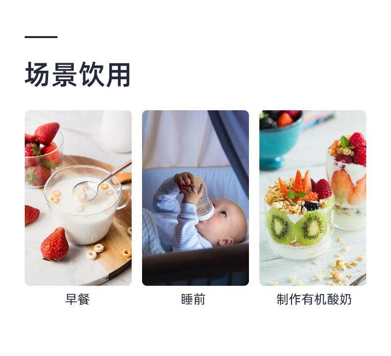 安享好物 安享A级纯奶-乐荷有机牛奶  