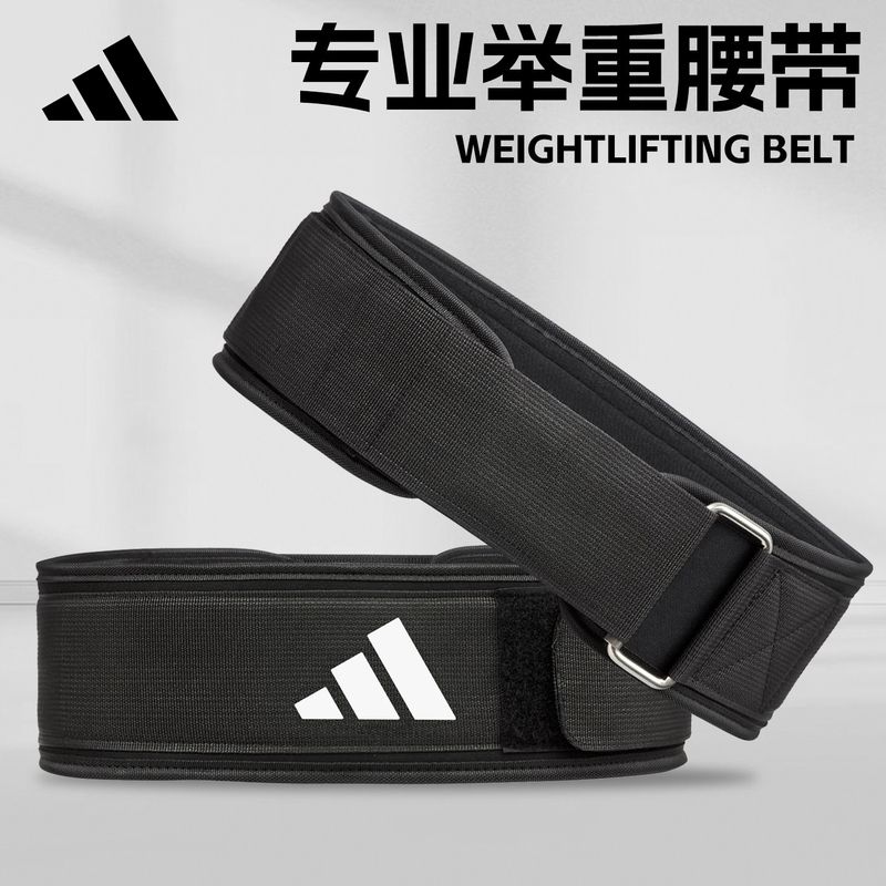 Adidas Adidas Belt Weightlifting Fitness Squat Waist Support Deadlift Men's Sports Weight-Bearing Training Protective Belt