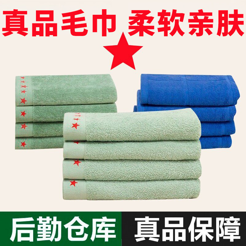 Authentic Standard Towels, Military Training Green Towels, Army Green Towels, White Towels, Pure Cotton Towels, Soft and Skin-Friendly Face Towels