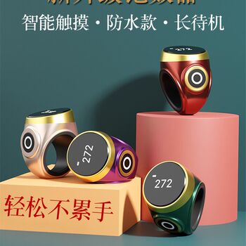 Number counting device new touch model luminous screen hand press ring charging smart digital display manual electronic counting