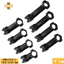 UNO Mountain bike 7° Negative angle of the highway car Aluminum alloy ultra-light tube bicycle to handle the accessories