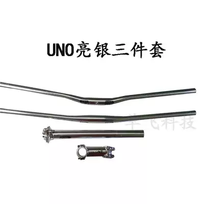 UNO Mountain bike bicycle handle set Three-piece straight handle seatpost handle Stand Road bike Bicycle riser Seatpost handle