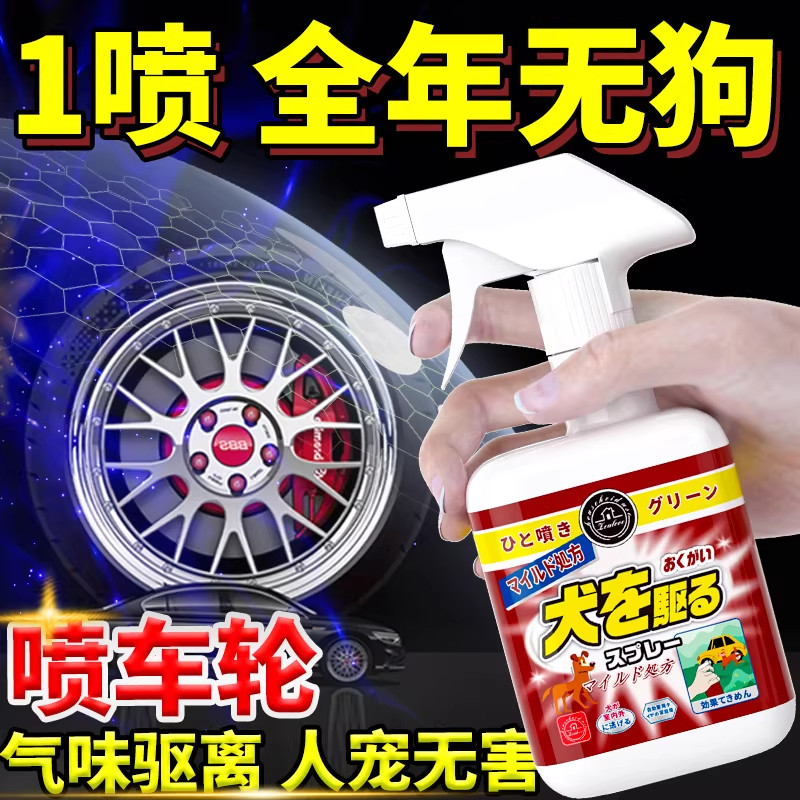 🚗🔥 解决狗尿困扰，KTKF防狗尿喷剂神器来啦！-止吠器-淘宝好物网