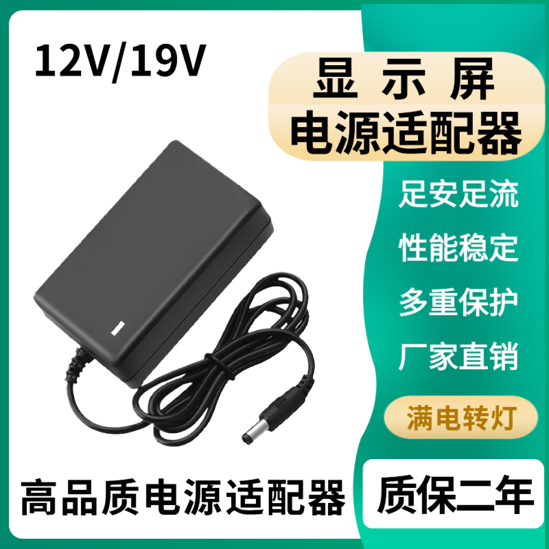 12V3A Lcd Display Desktop Computer 2.5A2A Universal Power Adapter Charger Power Cord Round Hole a