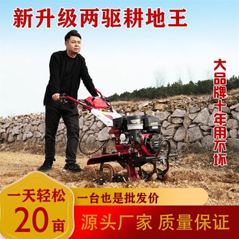 Micro tillage machine small gasoline i mountain tillage rotary tiller orchard scarifier multifunctional hoeing machine agricultural plowing machine