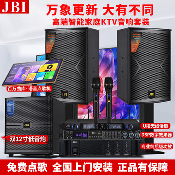 Jbi Professional Home Karaoke Audio System Complete Set Karaoke Home Singing Machine Karaoke Theater Speakers