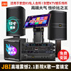 Jbi High-End Home Ktv Audio Set, Complete Karaoke Machine, Singing Equipment, Home Karaoke Speakers