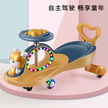 Twister car for children 1 to 3 years old baby girl's new anti-rollover baby swing car baby twist car