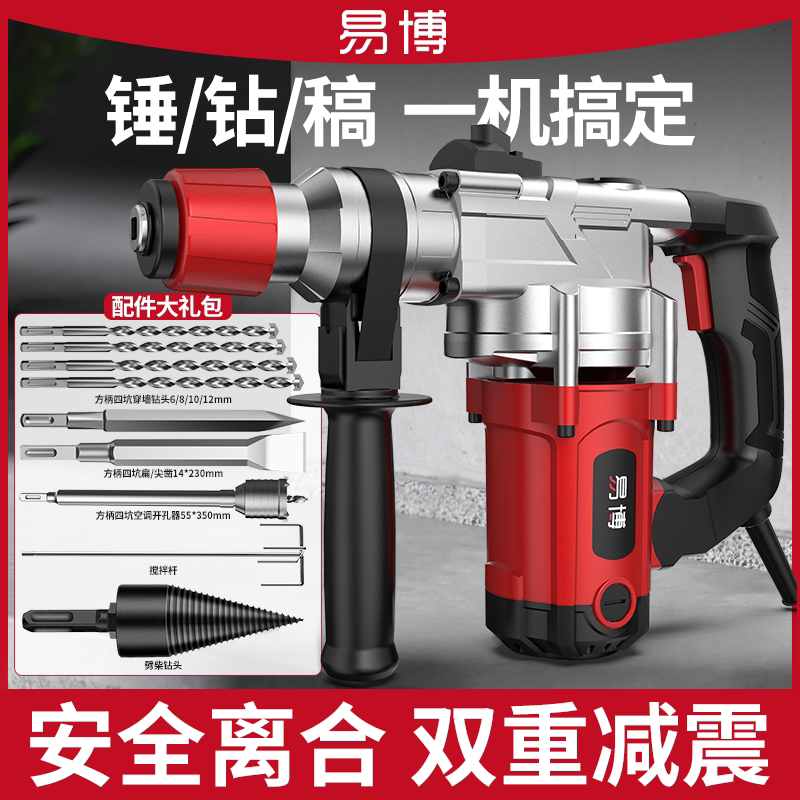 German Electric Hammer, Electric Chisel, Electric Drill, High-Power Impact Drill, Dual-Purpose Industrial Concrete Multi-Function Heavy-Duty Tool German Electric Hammer, Electric Chisel, Electric Drill, High-Power Impact Drill, Dual-Purpose Industrial Concrete Multi-Function Heavy-Duty Tool