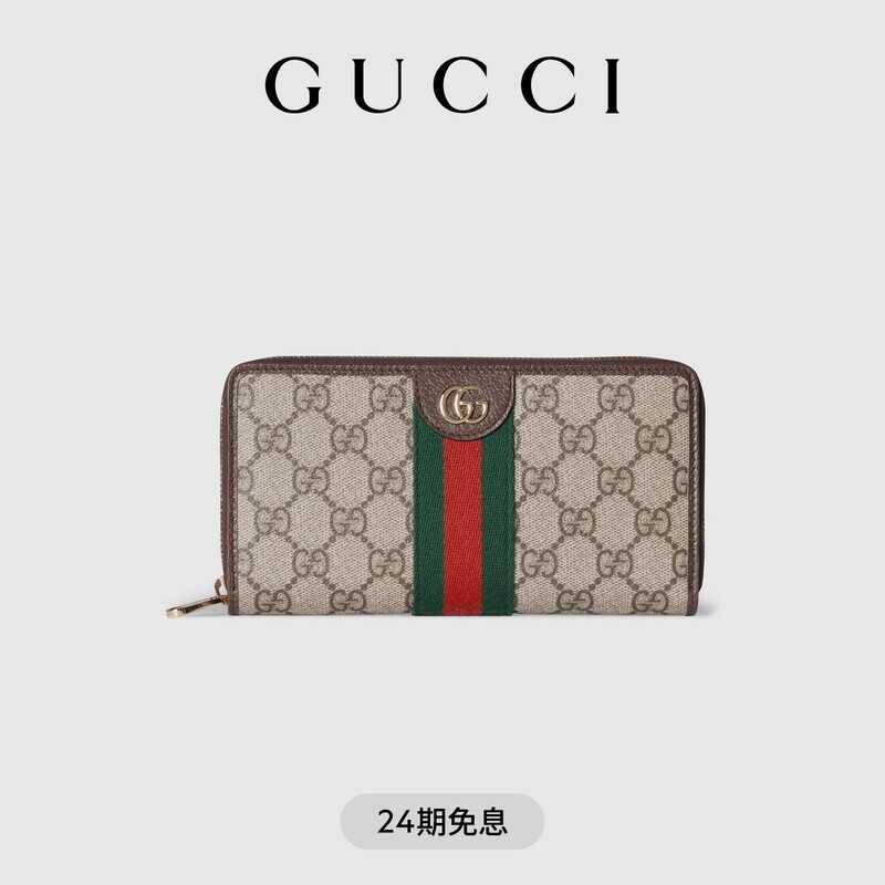 Gucci Ophidia Series Full Zipper Wallet Gucci Ophidia Series Full Zipper Wallet
