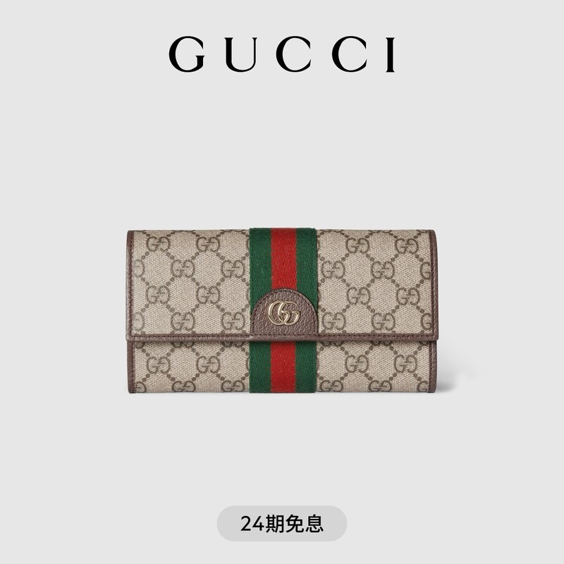 Gucci Ophidia Series Long Wallet