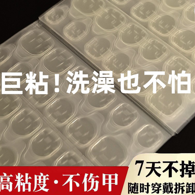High Viscosity Jelly Glue Nail Stickers for Wearable Nails, Super Sticky Fake Nail Glue, Super Sticky Transparent Stickers High Viscosity Jelly Glue Nail Stickers for Wearable Nails, Super Sticky Fake Nail Glue, Super Sticky Transparent Stickers