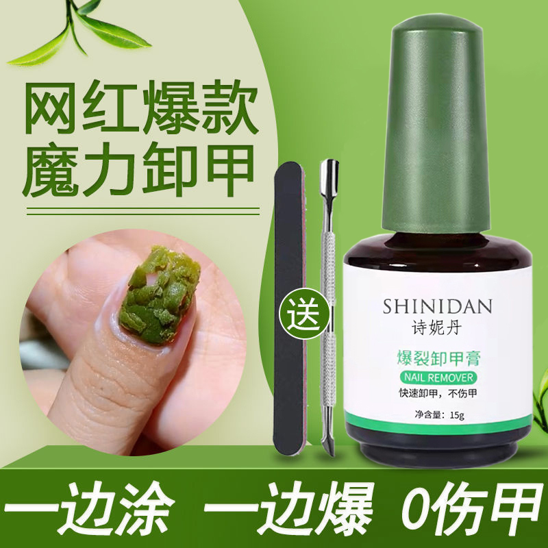 Nail Polish Remover Magic Gel, Rapid Nail Polish Remover Gel, Professional Gel Remover for Nail Salons, Gentle on Hands Nail Polish Remover Magic Gel, Rapid Nail Polish Remover Gel, Professional Gel Remover for Nail Salons, Gentle on Hands