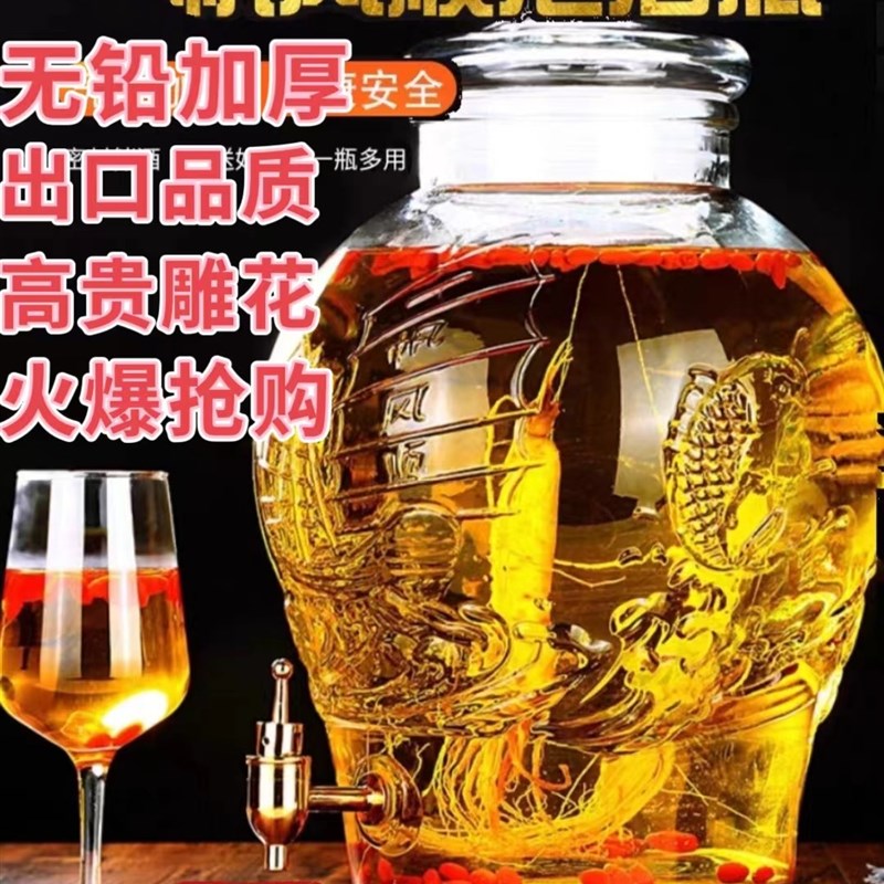 New thickened b smooth sailing wine bottle with faucet 10kg 20kg 30kg sealed wine jar household wine jar