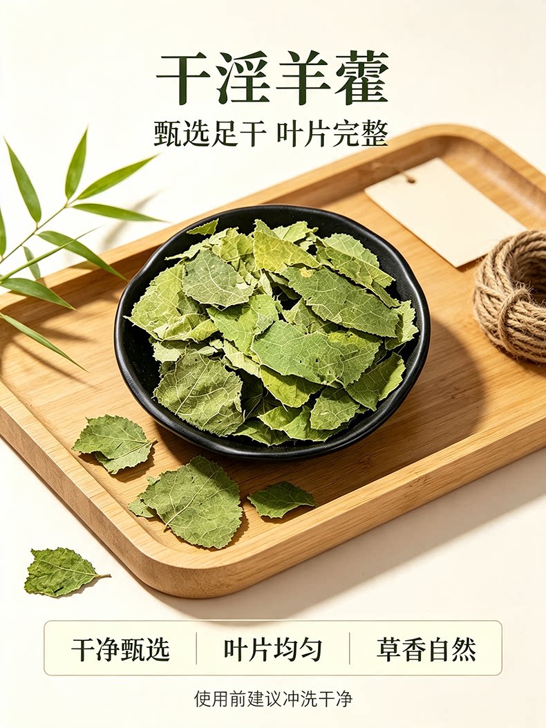 Epimedium Cornus and Cistanche Herbal Tea Combination Dried Herbs for Traditional Decoction 150g key features