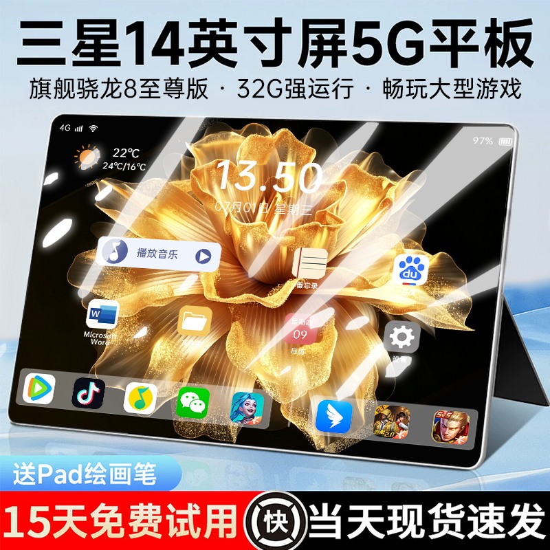 2026 New Model Snapdragon 8 Extreme Edition Tablet Computer 14inch Eye-Protection Full-Screen Official Genuine 5g Full Network Compatibility