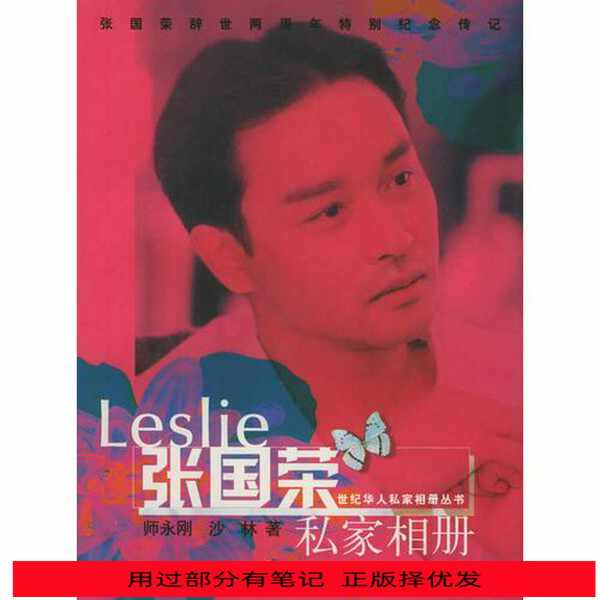 leslie cheung album Latest Best Selling Praise Recommendation 