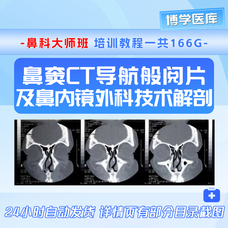 Ct-Guided Sinus Imaging, Nasal Endoscopy, Surgical Anatomy Training Video Tutorials, and Master Classes in Nasal Surgery Teaching Courses