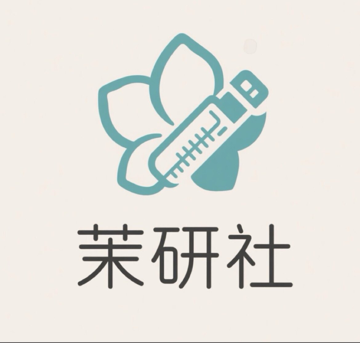 茉研社
