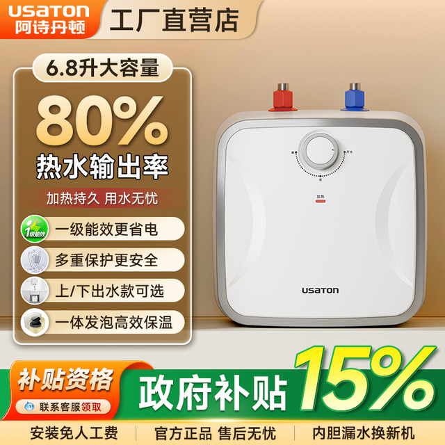 Ashington Small Kitchen Water Storage Type Household Kitchen and Bathroom Under-Counter Water Dispenser Small Electric Water Heater Wall-Mounted