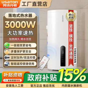 Ashidanton Floor-Standing Electric Water Heater, Vertical Storage Type, 60/80 Liters, Household Use, Fast Heating for Bathing, First-Class Energy Efficiency