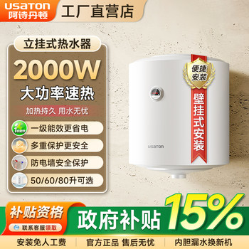 Ashidanton Vertical Electric Water Heater, Small Storage Type for Home Use, 50/60/80 Liters, First-Class Energy Efficiency