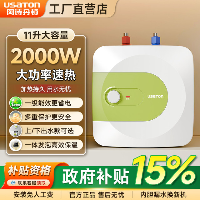 Ashidanton Little Chef 11-Liter Household Kitchen Under-Counter Water Heater with Water Storage and First-Class Energy Efficiency