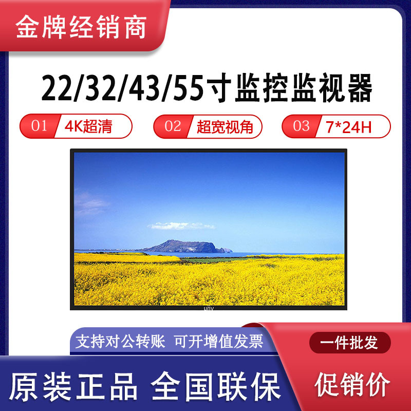 Yushi Surveillance Monitor Hd Monitor Mw3222/3232/3243/3255/3265-F-V-Dt
