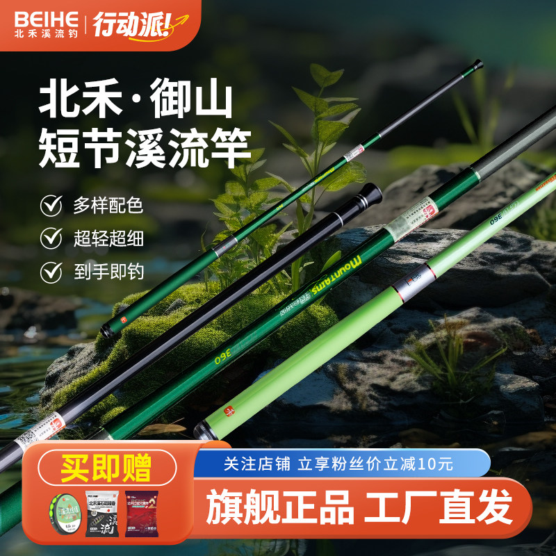 [Douyin explosion] Удилище Beihe Yushan второго поколения с коротким сечением, ультралегкое портативное удилище из модернизированного углеродного волокна