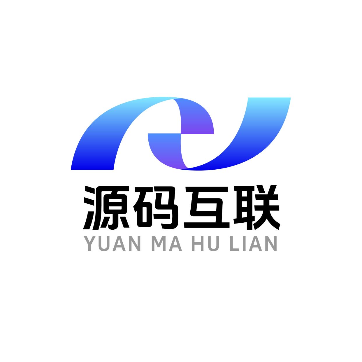 源码互联软件开发