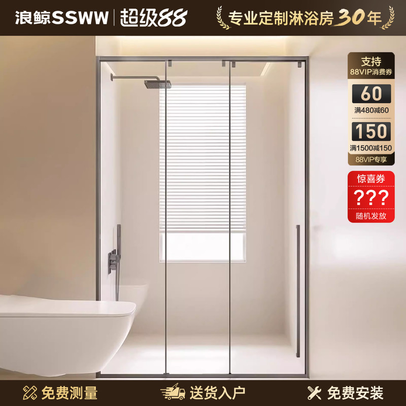 Langjing Integrated Home-Use Three-Link Shower Room Bathroom Dry and Wet Separation Glass Partition Sliding Door