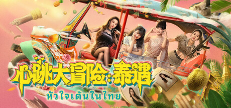 游戏图片