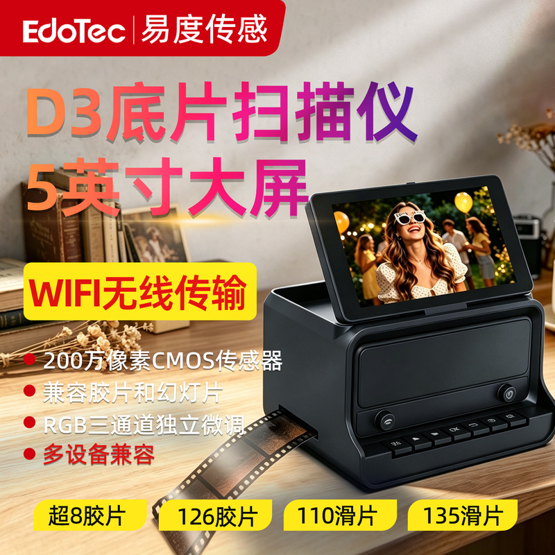 D3 Film Scanner Wifi Wireless Transmission 5inch Flip Screen High-Definition Digital Film Scanner Camera D3 Film Scanner Wifi Wireless Transmission 5inch Flip Screen High-Definition Digital Film Scanner Camera