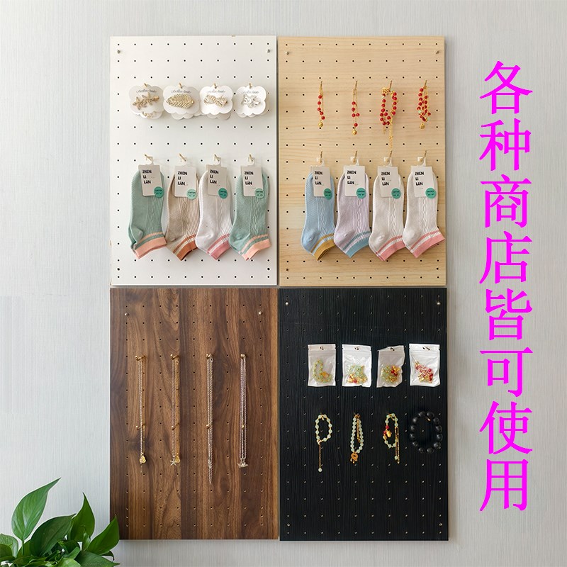 Solid wood small hole hole board custom wall rack jewelry store commercial decoration P wooden display rack wall collection
