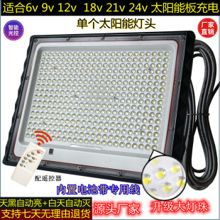 6v-9v-12v-18-24v ソーラーパネル充電ランプホルダーソーラー LED レンズランプビーズ防爆モデルに適しています