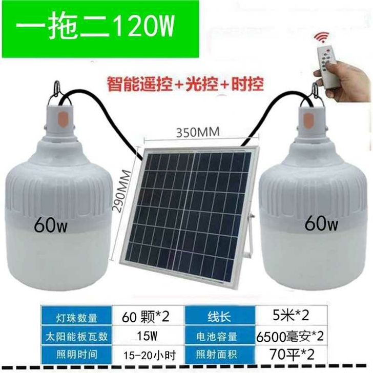 120w-one drag two-ball bubble Solar lamp Home Hook Indoor outdoor waterproof lamp led to the floodlight