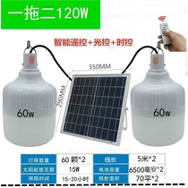 120w-one drag two-ball bubble Solar lamp Home Hook Indoor outdoor waterproof lamp led to the floodlight