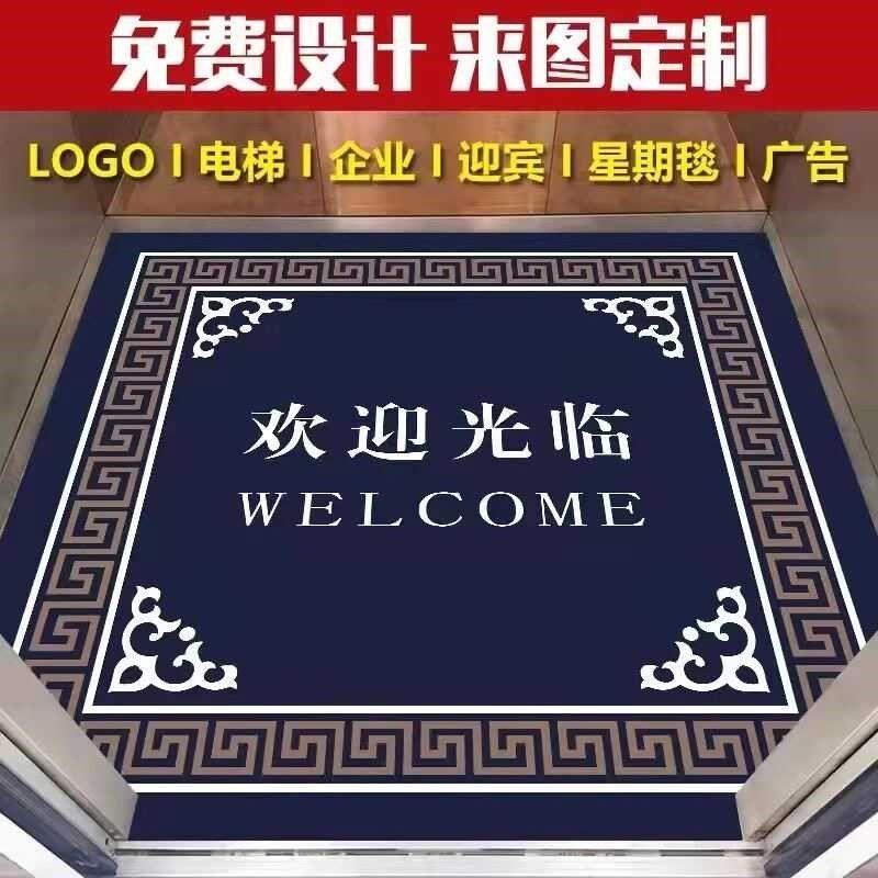 Handmade acrylic elevator carpet anti-slip floor mat customized logoEo car hotel commercial villa welcome home star