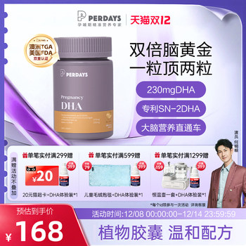 Perdays algae oil for pregnant women, dha vitamin soft capsules for lactation, 60 capsules throughout pregnancy