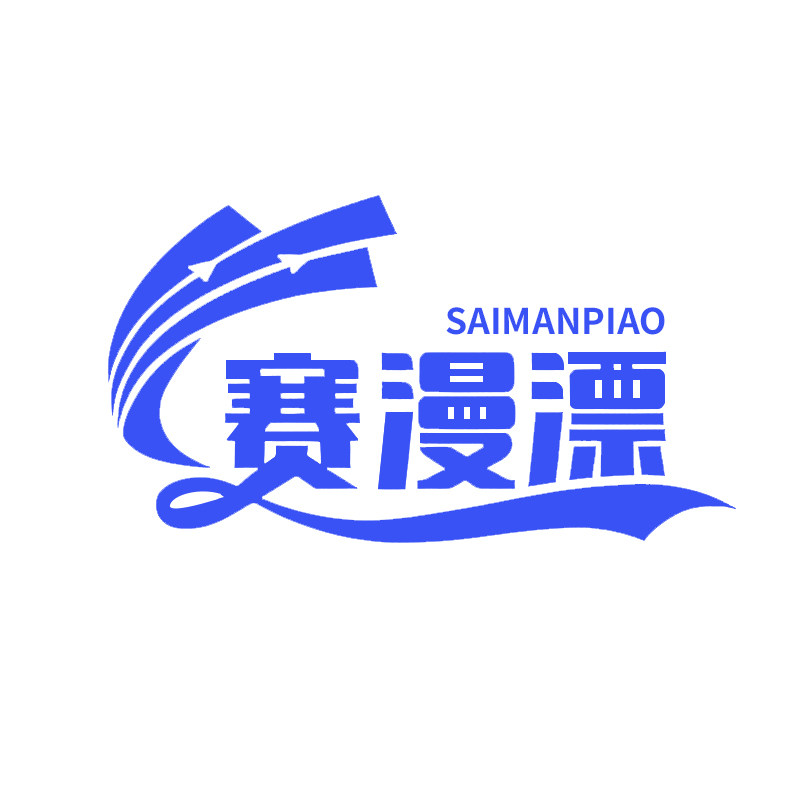 花之护赛漫漂专卖店的LOGO