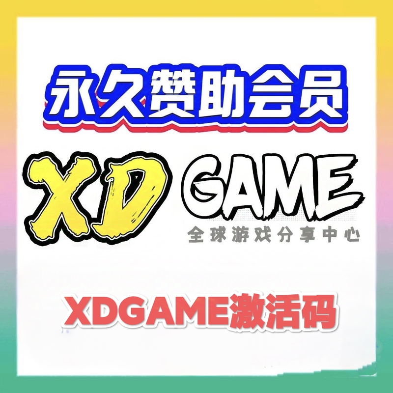 Xdgame Lifetime Membership Activation Code Xdgame Lifetime Membership Activation Code