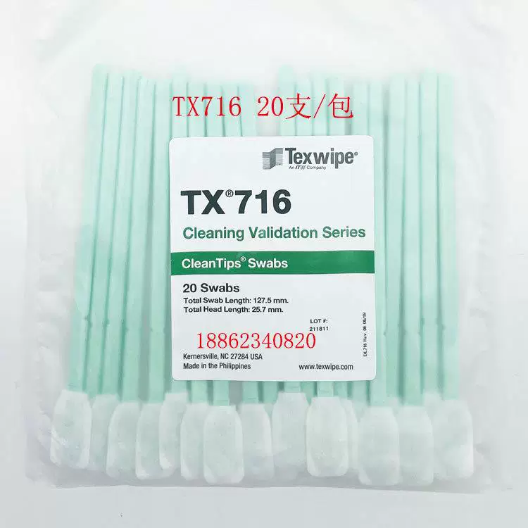 Texwipe cotton swab TX761 purification and cleaning cotton swab Clean wipe rod Sampling swab