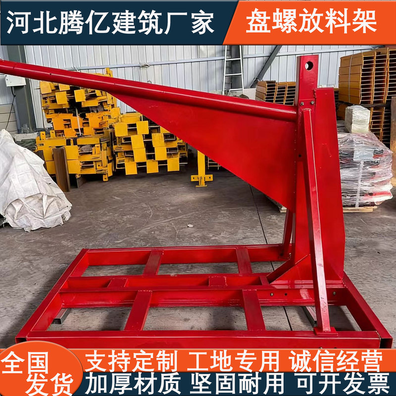 Special Screw-Releasing Rack for Construction Sites, Screw-Releasing Wire Rack, Horizontal Screw-Releasing Rack for Rebar on Construction Sites Special Screw-Releasing Rack for Construction Sites, Screw-Releasing Wire Rack, Horizontal Screw-Releasing Rack for Rebar on Construction Sites