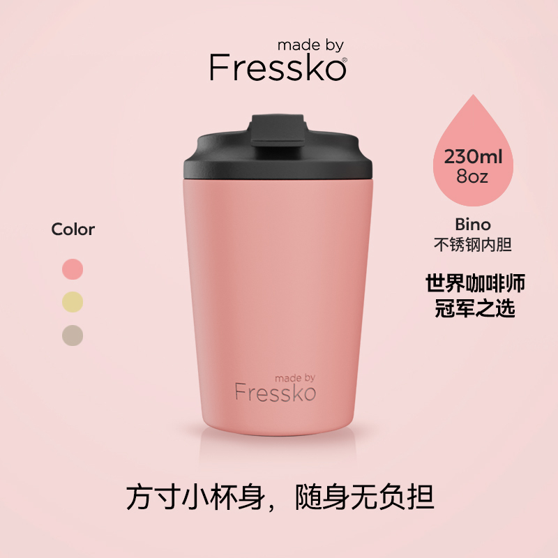 Fressko Coffee Travel Cup Bino Stainless Steel Insulated Cup 230ml Portable 8oz Office Coffee Cup