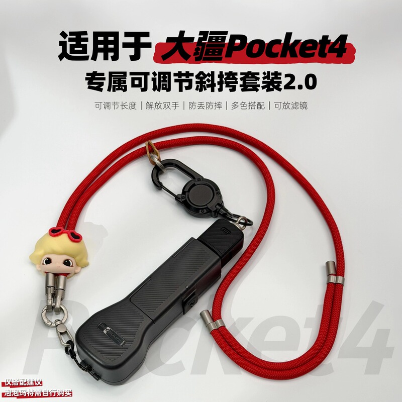 Suitable for Dji Pocket 4/3 Upgraded Model Retractable Lanyard Set 2.0 Crossbody Strap Anti-Loss Strap Anti-Drop Strap