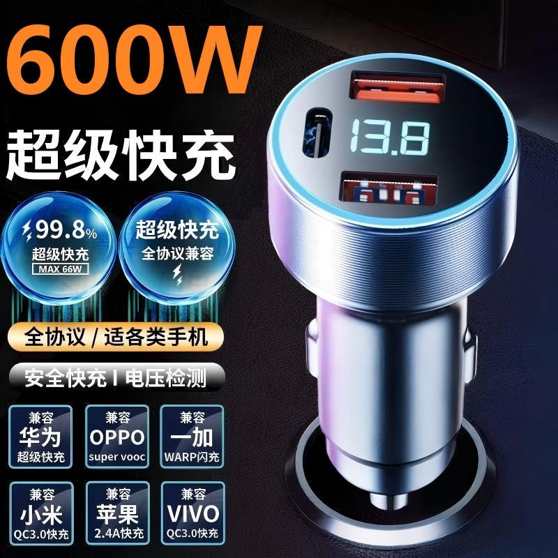 Car Charger 600W Super Fast Charging Cigarette Lighter 12V24V Universal Full Protocol Compatible Protocol Mobile Phone Charging